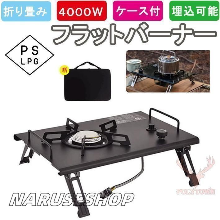 2025 フラットバーナー 折りたたみ 4000W 軽量 ステンレス鋼 IGT ヘッド カセットコンロ 卓上コンロ プレートバーナー キャンプ