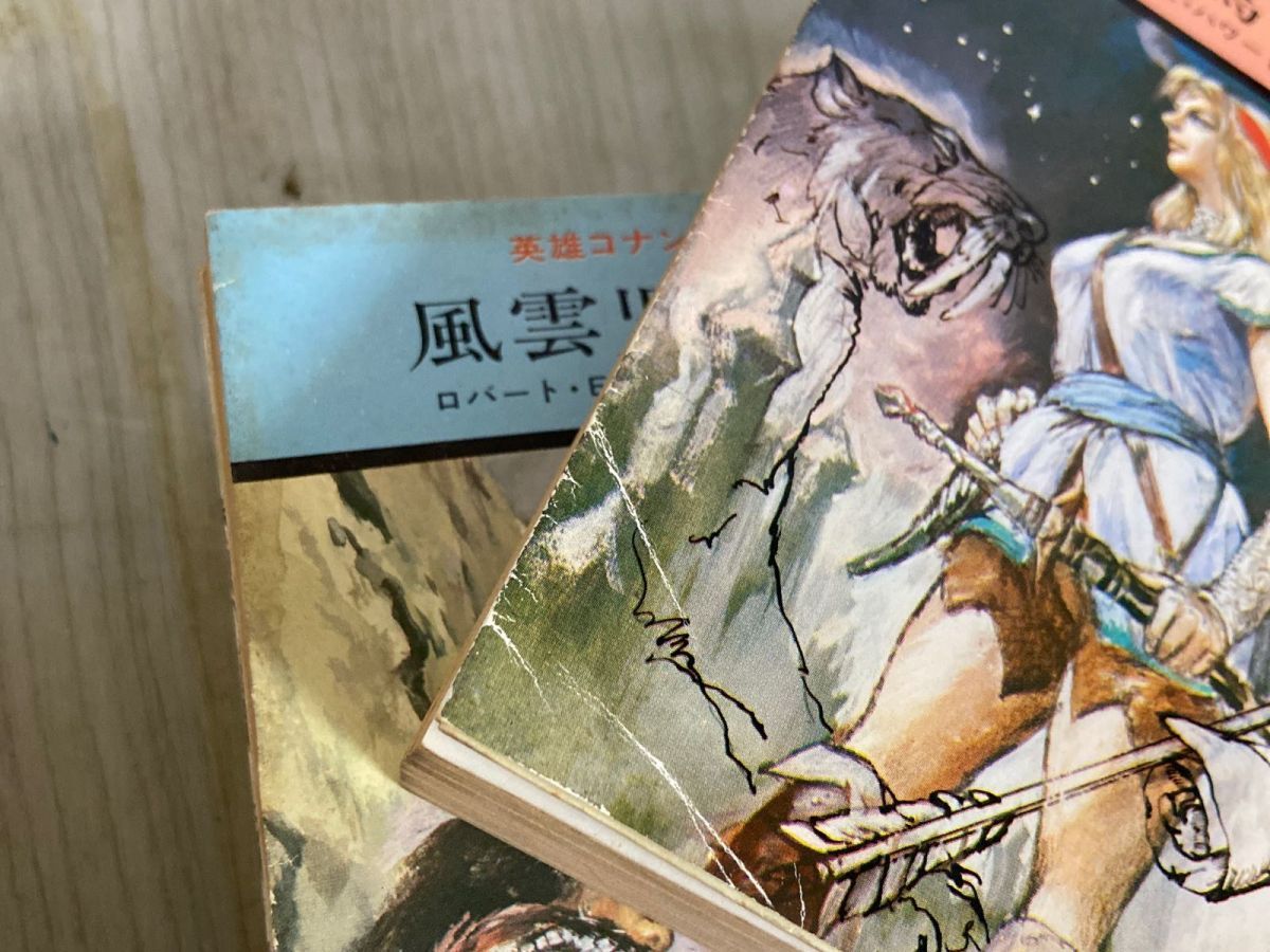 3-▲計8冊まとめ 全6巻+別巻2巻 英雄コナンシリーズ ハヤカワ文庫 SF ロバート・E・ハワード 昭和51~57年 1976~1982年 3-△計8冊まとめ 全6巻+別巻2巻 英雄コナンシリーズ ハヤカワ