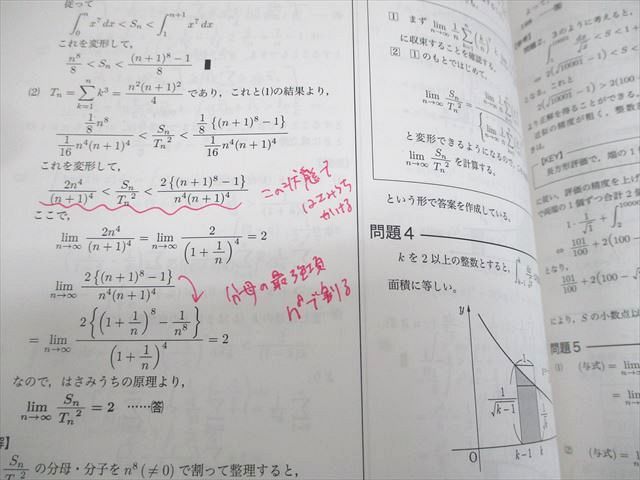 鉄緑会 高2数III T2・U2クラス 数学基礎・発展講座III/問題集 テキスト/テスト付 2022 前期 計2冊 上田晃暉他 ★ 160L0D 鉄緑会 高2数III T2・U2クラス 数学基礎・発展講座III/問題集