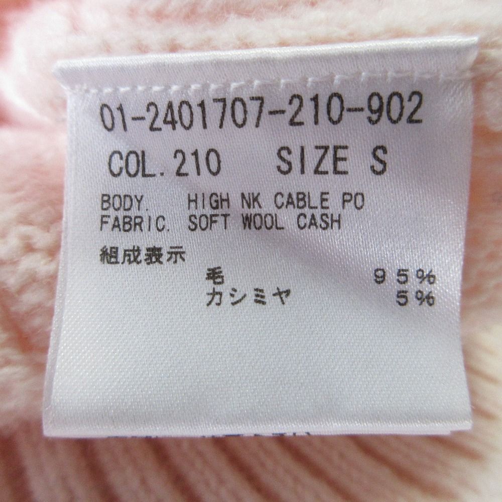 良品 22AW Theory セオリー SOFT WOOL CASH HIGH NK CABLE PO カシミヤブレンド ケーブルニット プルオーバー セーター S ピンク レディース 古着 中古 Theory - 良品 22AW Theory セオリー SOFT WOOL CASH HIGH NK