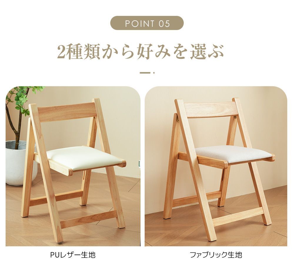 1脚 折り畳み椅子