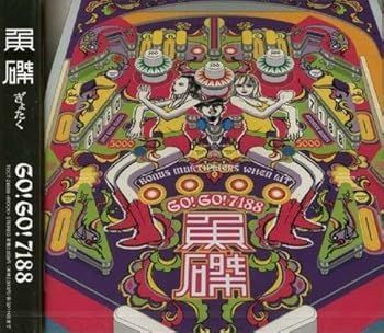 未使用・未開封品)魚磔 [CD] GO!GO!7188 【公式通販】
