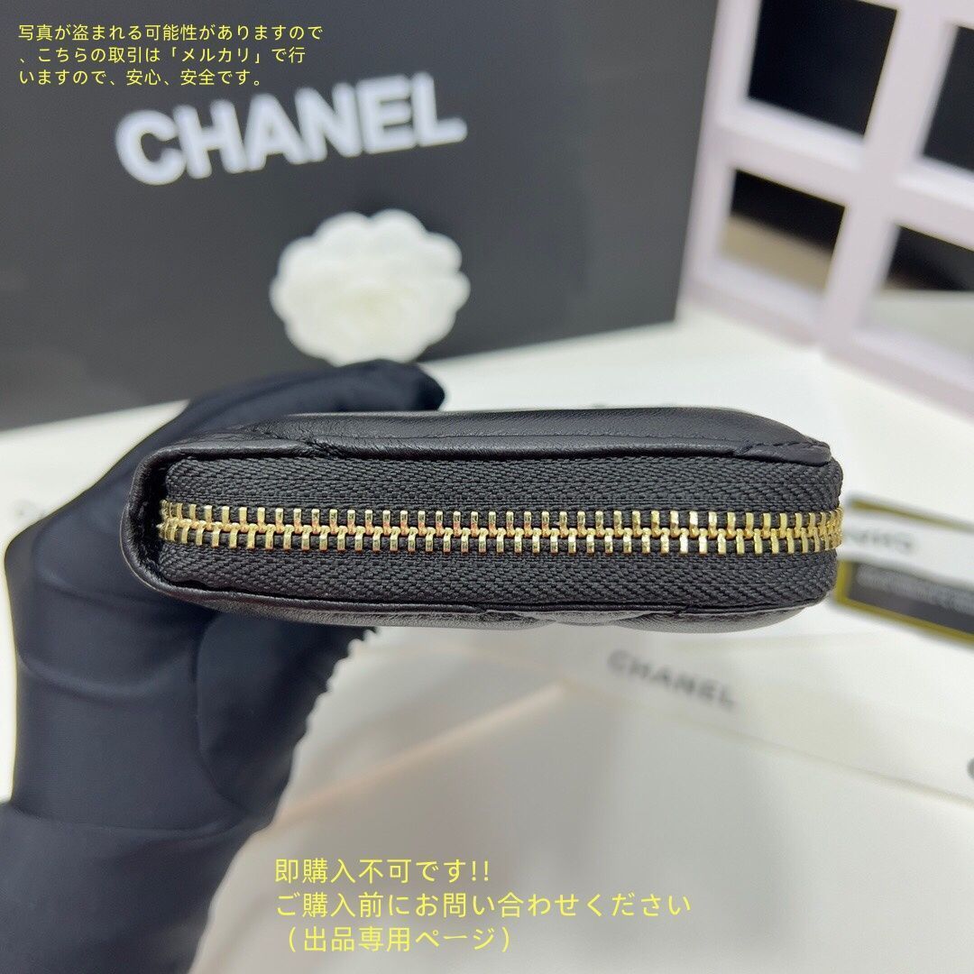 週末大幅値下げ シャネル長財布 数量僅か・希少品】CHANEL☆長財布☆キャビアスキン (CHANEL/長