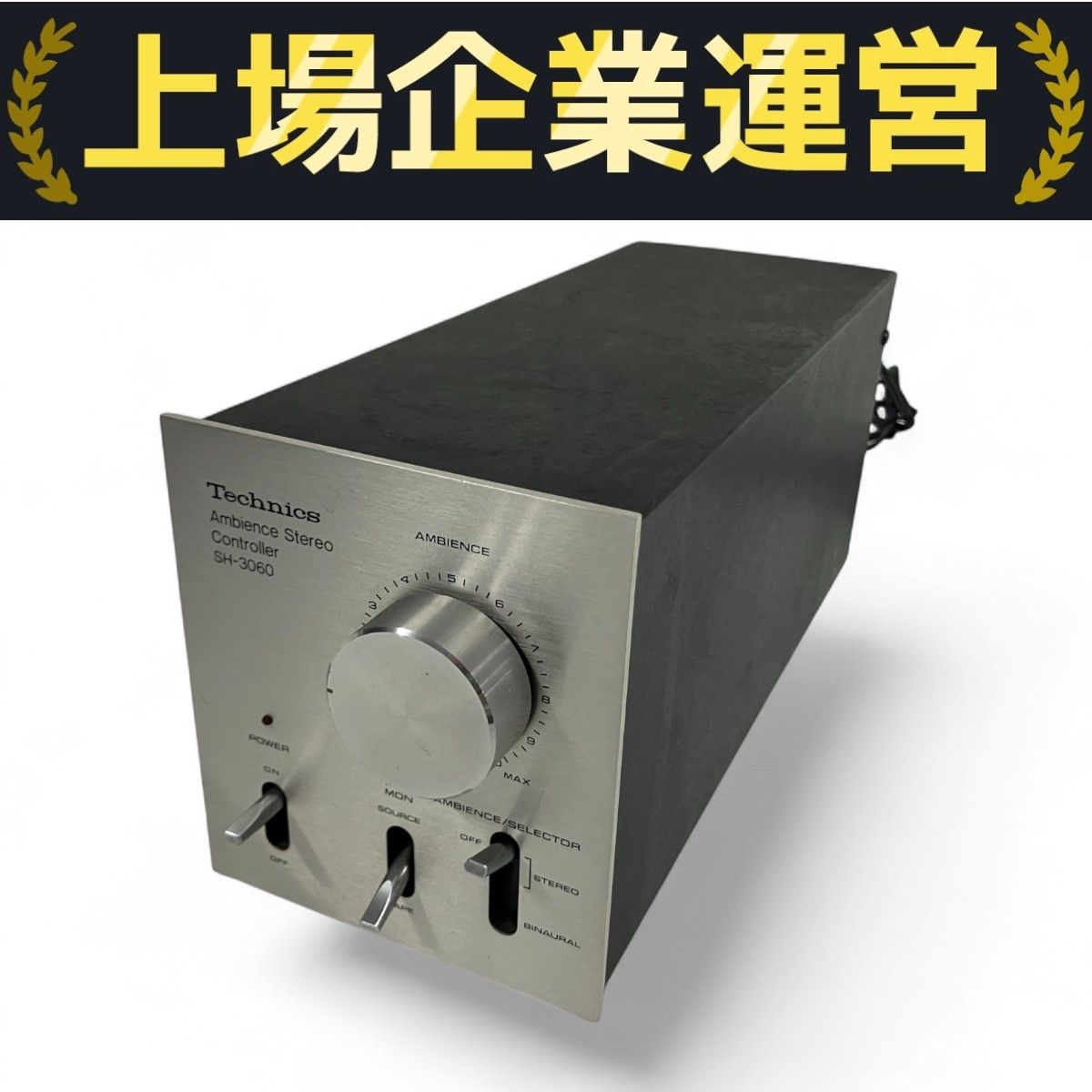 Technics SH-3060 ステレオ コントローラー 1979年