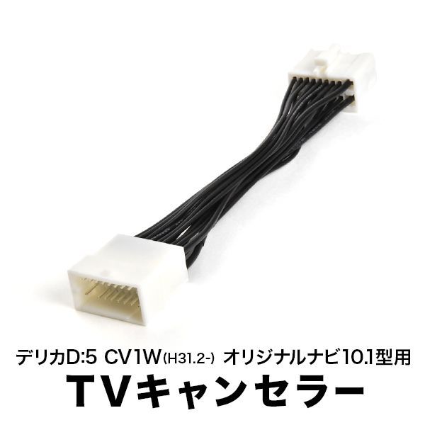 TV&ナビキャンセラー NXV987D QY-9801A-A NX718 QY-7940A-A TVキャンセラー テレビ
