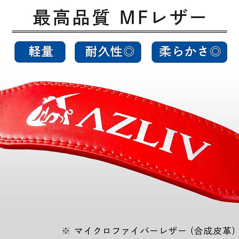 アズリブ トレーニングベルト