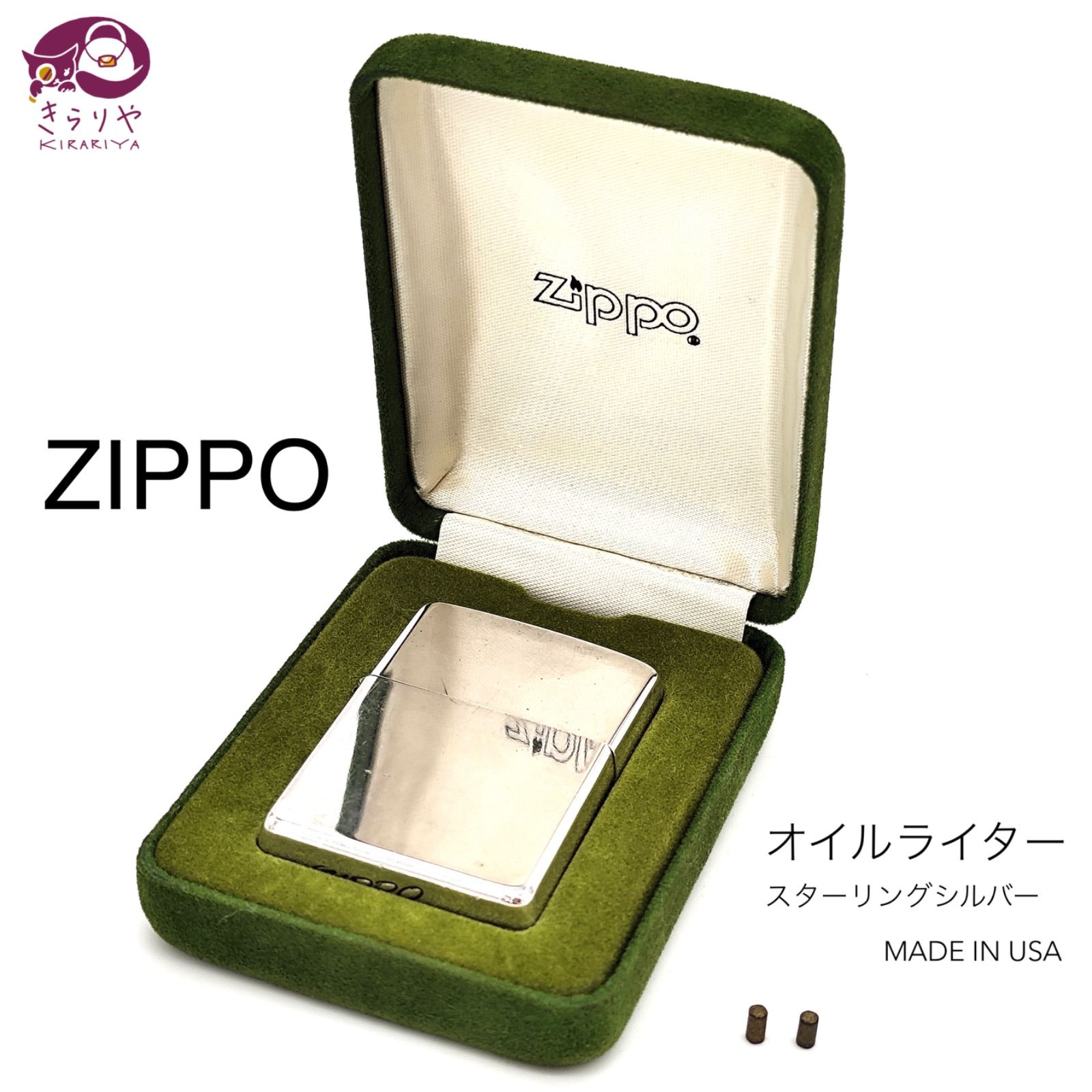 ZIPPO ジッポー オイルライター スターリングシルバー SV925 MADE IN USA 着火確認済 ケース 発火石予備 付き