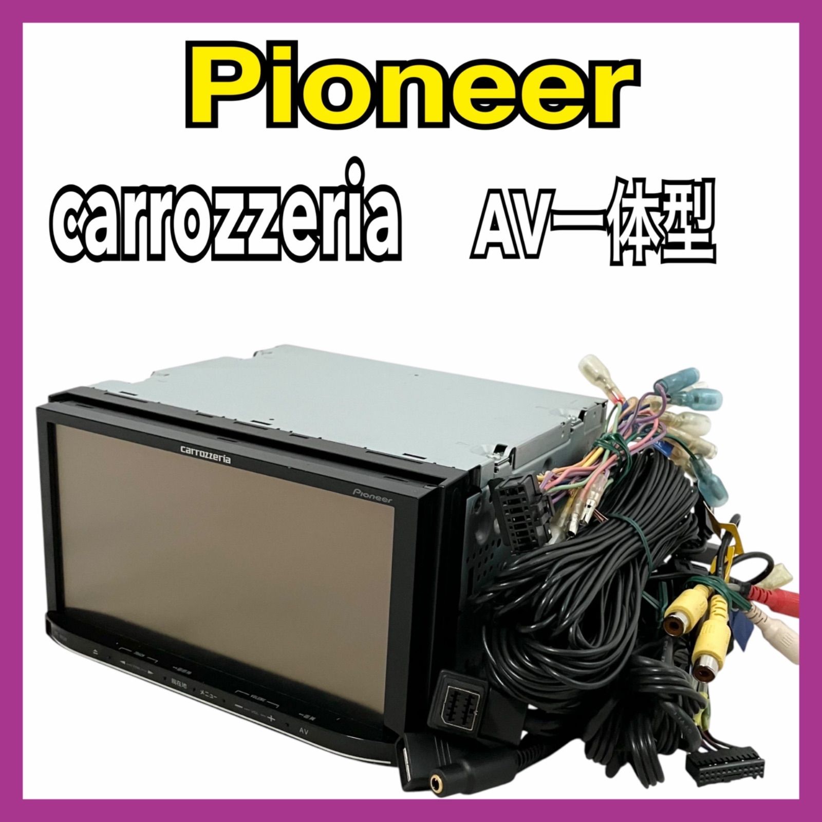 パイオニア カロッツェリア カーナビ AVIC-MRZ09 Pioneer carrozzeria 7V型ワイド VGA地上デジタルTV DVD-V CD Bluetooth USB SD AV一体型メモリーナビゲーション