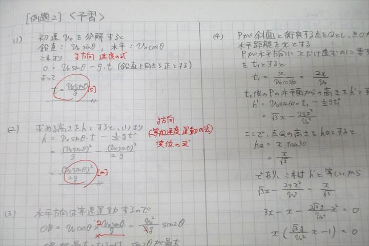 WM25-058 河合塾 物理 問題編/解説編/物理演習/総合/ファイナル物理 テキスト通年セット 2017 計5冊 49M0B - メルカリ