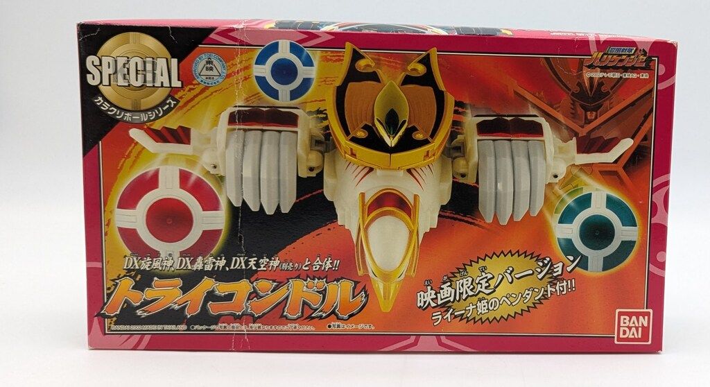 バンダイ カラクリボールシリーズ 忍風戦隊ハリケンジャー トライ 