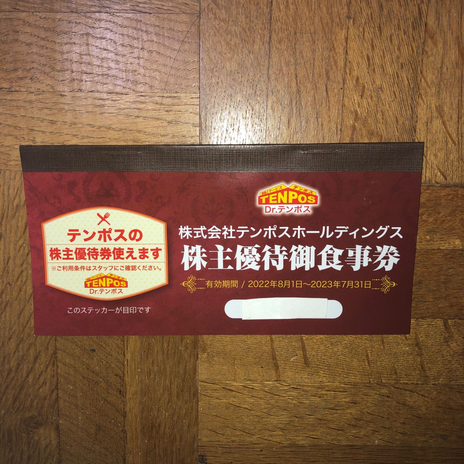 ☆★テンポスバスターズ株主優待 あさくま 8，000円分 1，000円券×8枚 2019.7.31まで　送料無料★☆ 送料無料 テンポスバスターズ株主優待券１冊（8000円分）