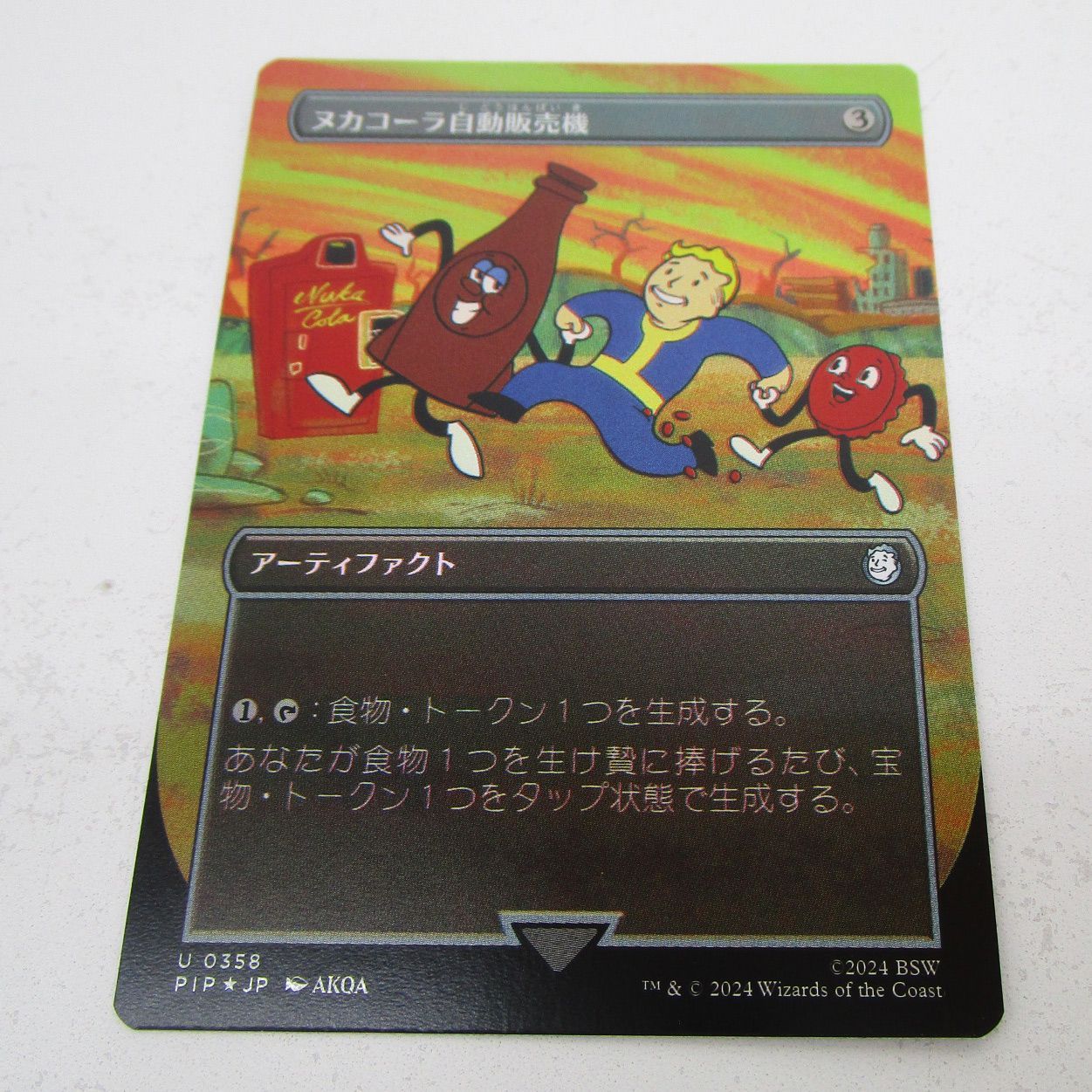 ヌカコーラ自販機 サージFoil 日本語版 Surge Foil - マジック
