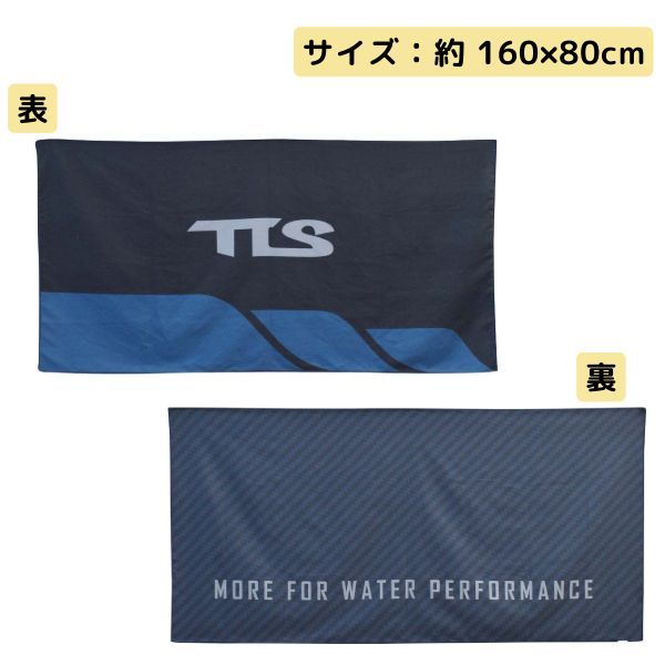 TLS ツールス MICRO FIBER BEACH TOWEL マイクロファイバー ビーチタオル メンズ サーフィン サーフアクセサリー 海水浴 マリンスポーツ 送料無料