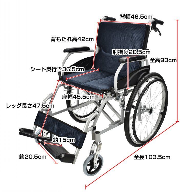 車椅子