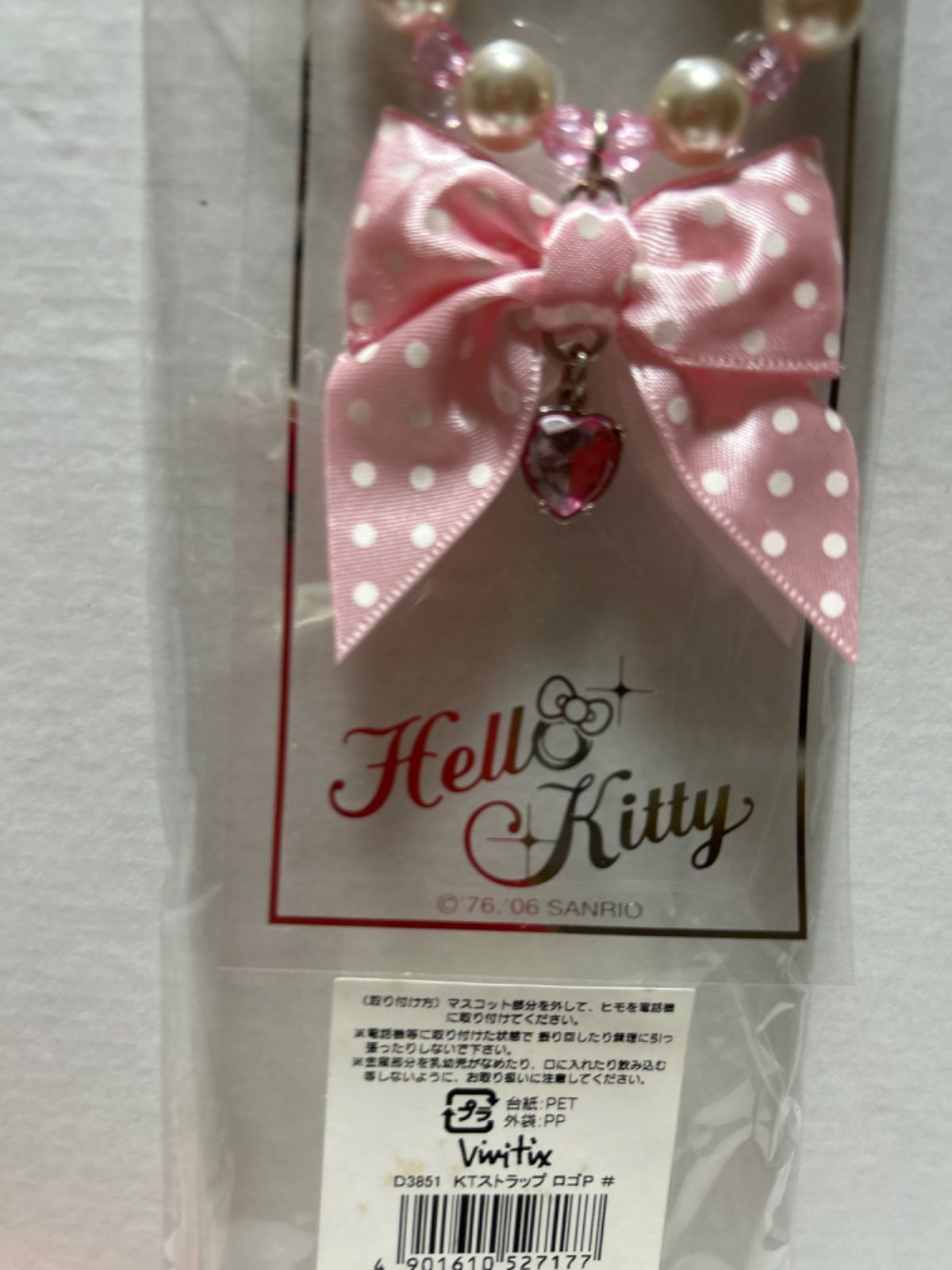 vivitix キティ ロゴ ストラップ Hello Kitty ストラップ ロゴ リボンP Vivitix 限定販売品