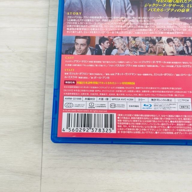 ブルーレイ【中古】 お嬢さん、お手やわらかに！デジタル