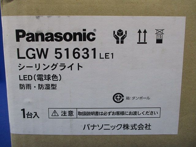 LEDシーリングライト 2700K 電球色 防雨 防湿型 LGW51631LE1
