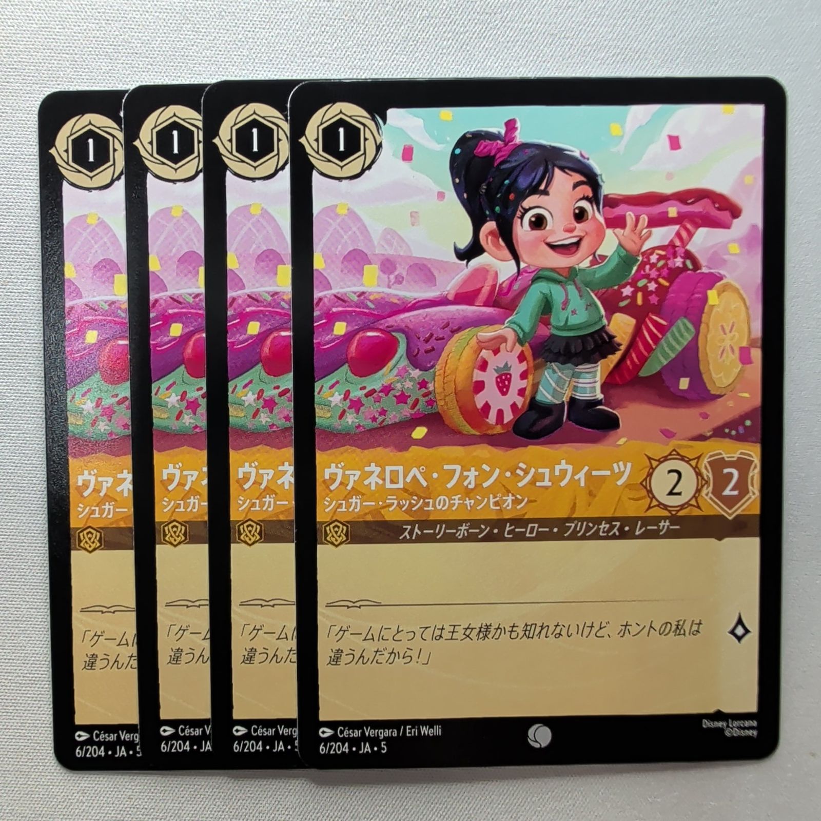 4枚】 ヴァネロペ・フォン・シュウィーツ シュガー・ラッシュの