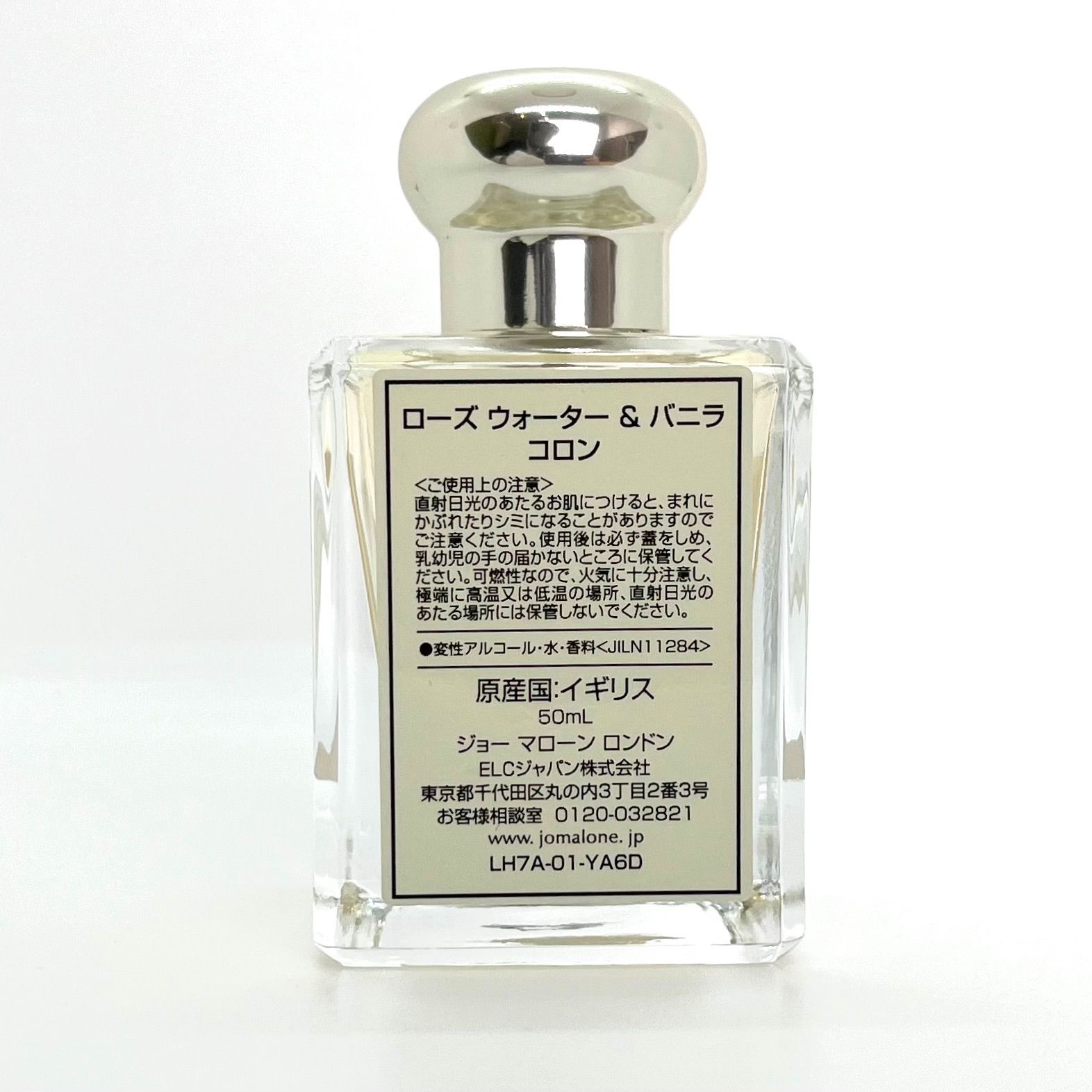 JO MALONE LONDON ジョー マローン ロンドン ローズウォーター