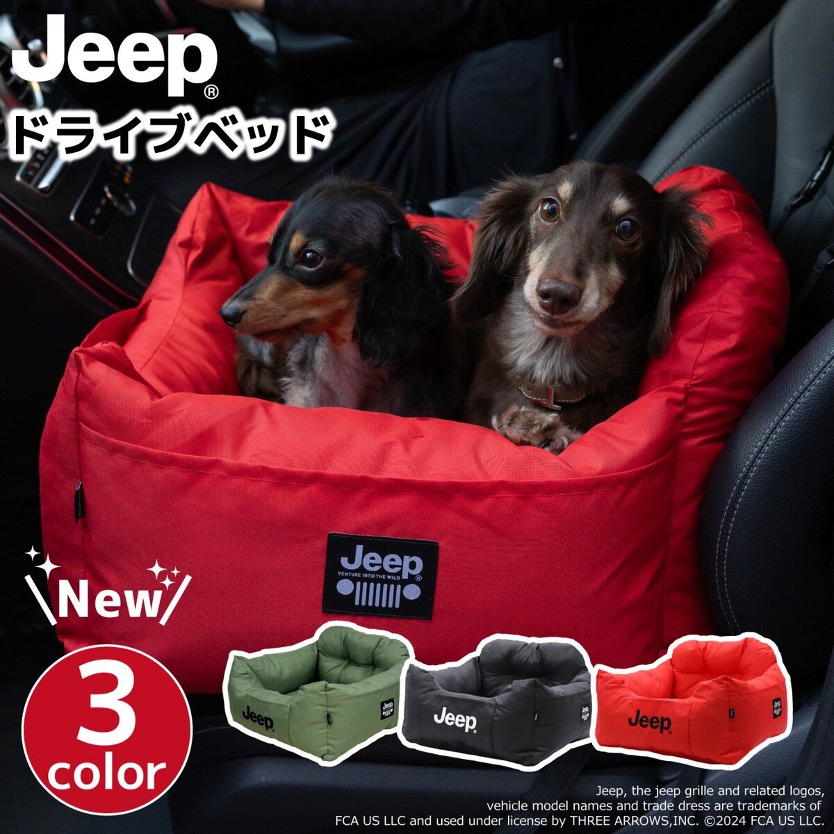JEEP ドライブキャリーベッド ct65047