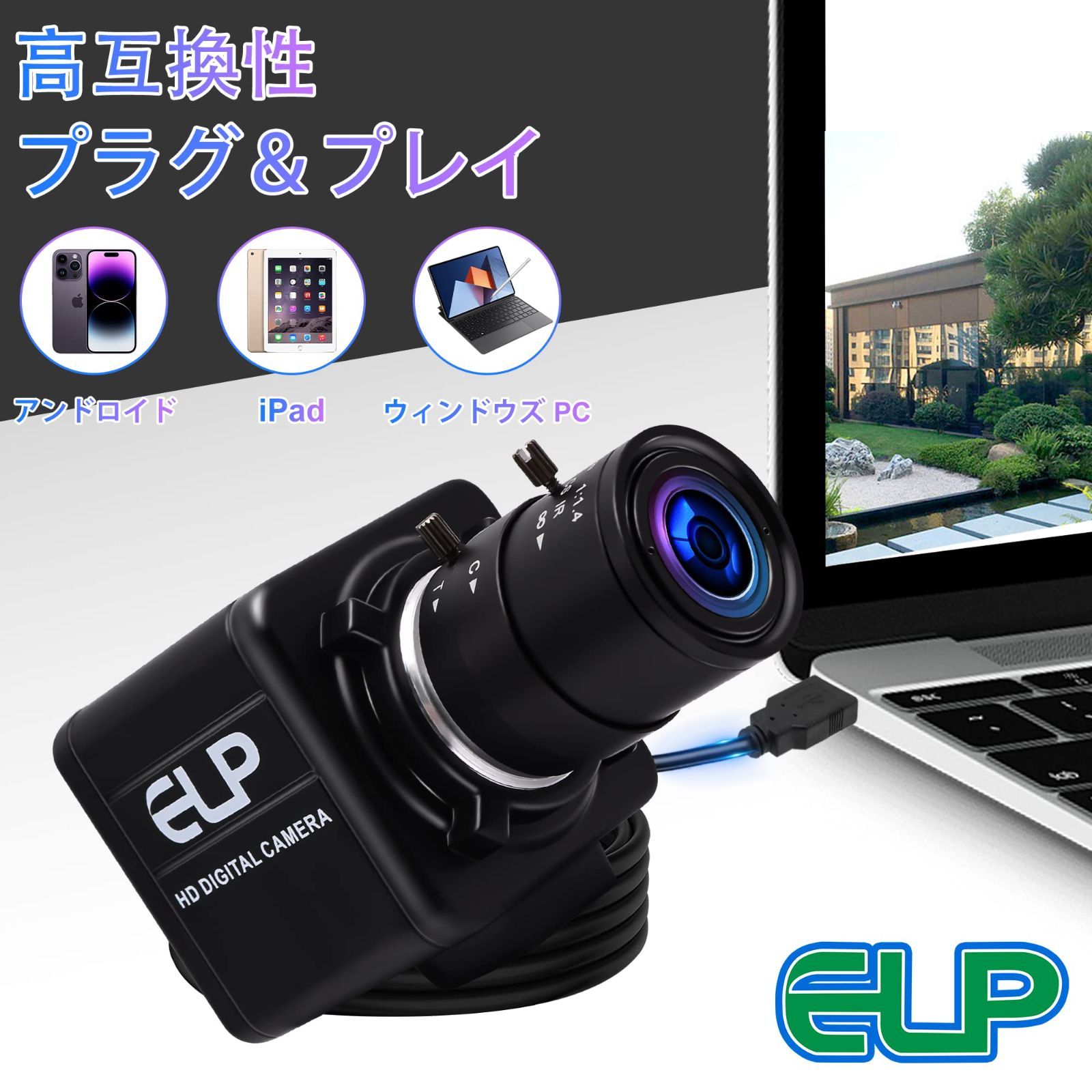 ELP ガンカメラ 2.8-12mm可変焦点レンズ USBウェブカメラ 100fps 光学4倍ズーム Webカメラ 200万画素 高速Webかめら 4倍ズームWeb会議用カメラ CMOS OV2710 1080P 30fpsズームカメラ Windows