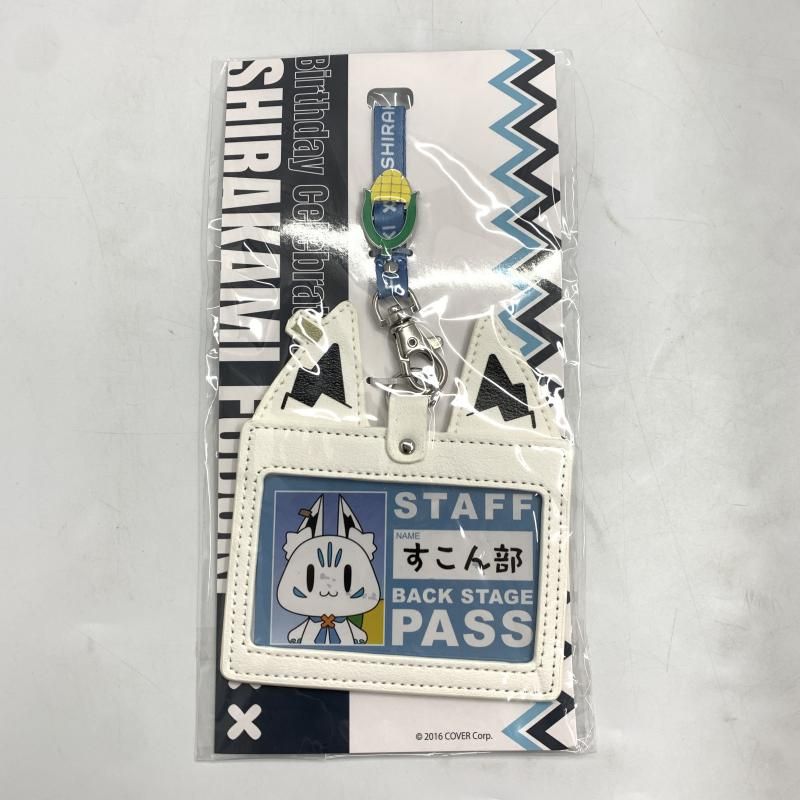 ホロライブ　白上フブキ　誕生日記念2023 フルセット 白上フブキ 誕生日記念2023フルセット 数量限定ver 【在庫ラスト