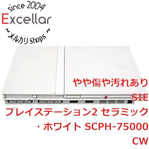 SONY　プレイステーション2セラミック・ホワイト SCPH-75000CW　本体いたみ