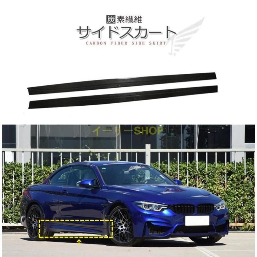 フルカーボンファイバー製 サイド ステップ BMW 4シリーズ F82 M4 2ドア 2014-2020 モデルに対応アプロンフィット サイド スカート サイド