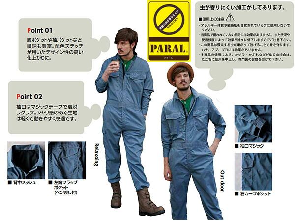 名入れ刺繍 クールメッシュ ツナギ 309 ブルー 青 4L 2着 クレヒフク