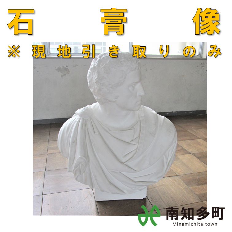 Rochebobois ロッシュ ボボア 魚の形状の置物 ガラスボウル付き Roche