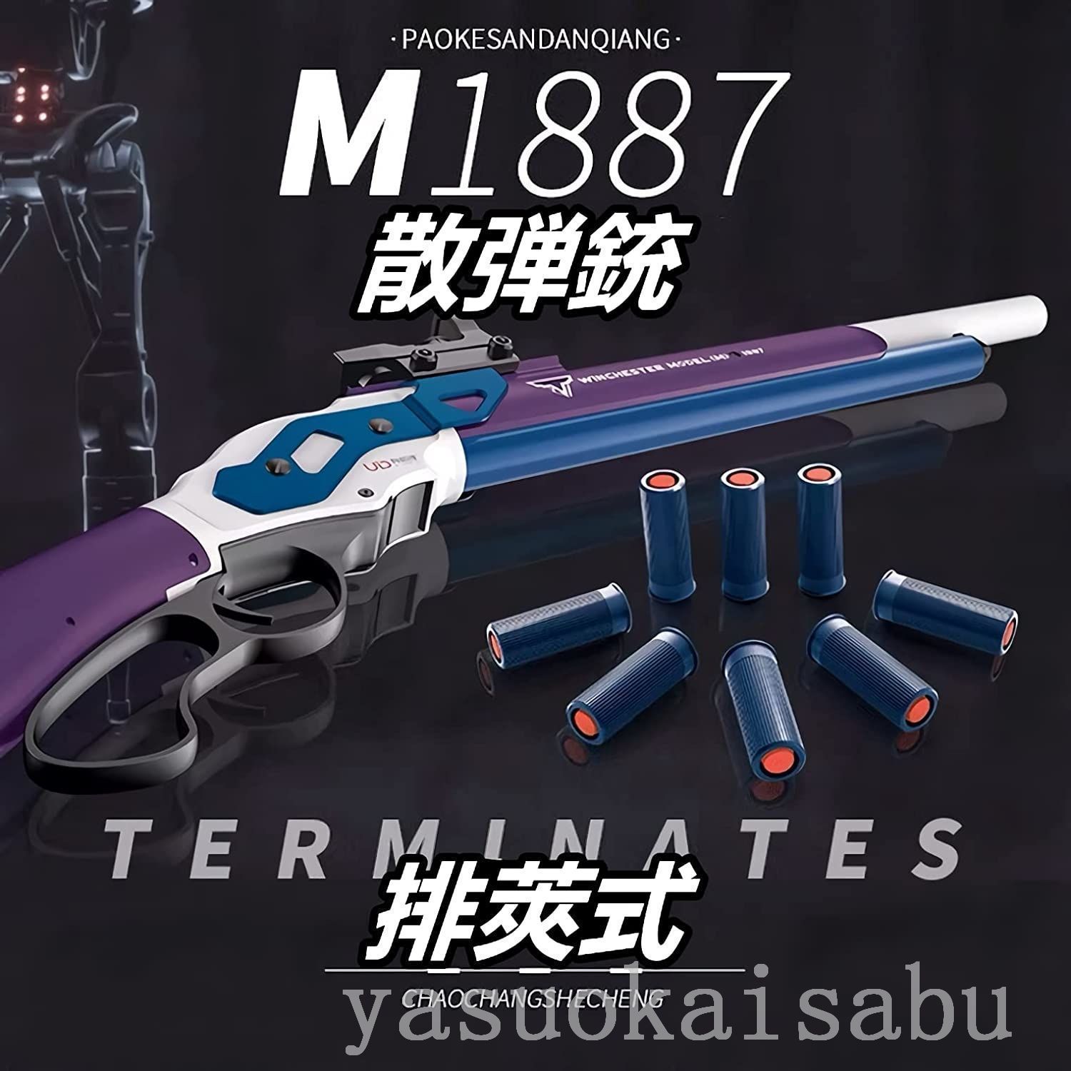 散弾銃