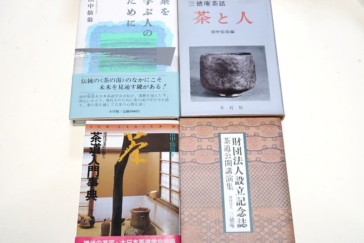 大日本茶道茶道学会の本 71c9Zrv543L._UF350,350_QL50_.jpg