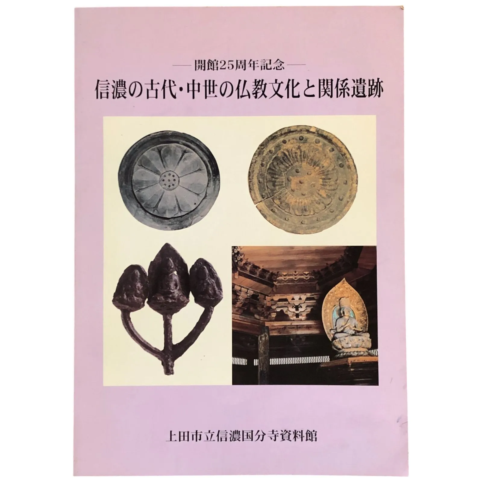 2025年最新】懸仏の人気アイテム - メルカリ