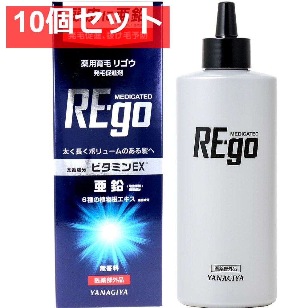 薬用育毛 リゴウ 発毛促進剤 190mL 10個セット まとめ売り