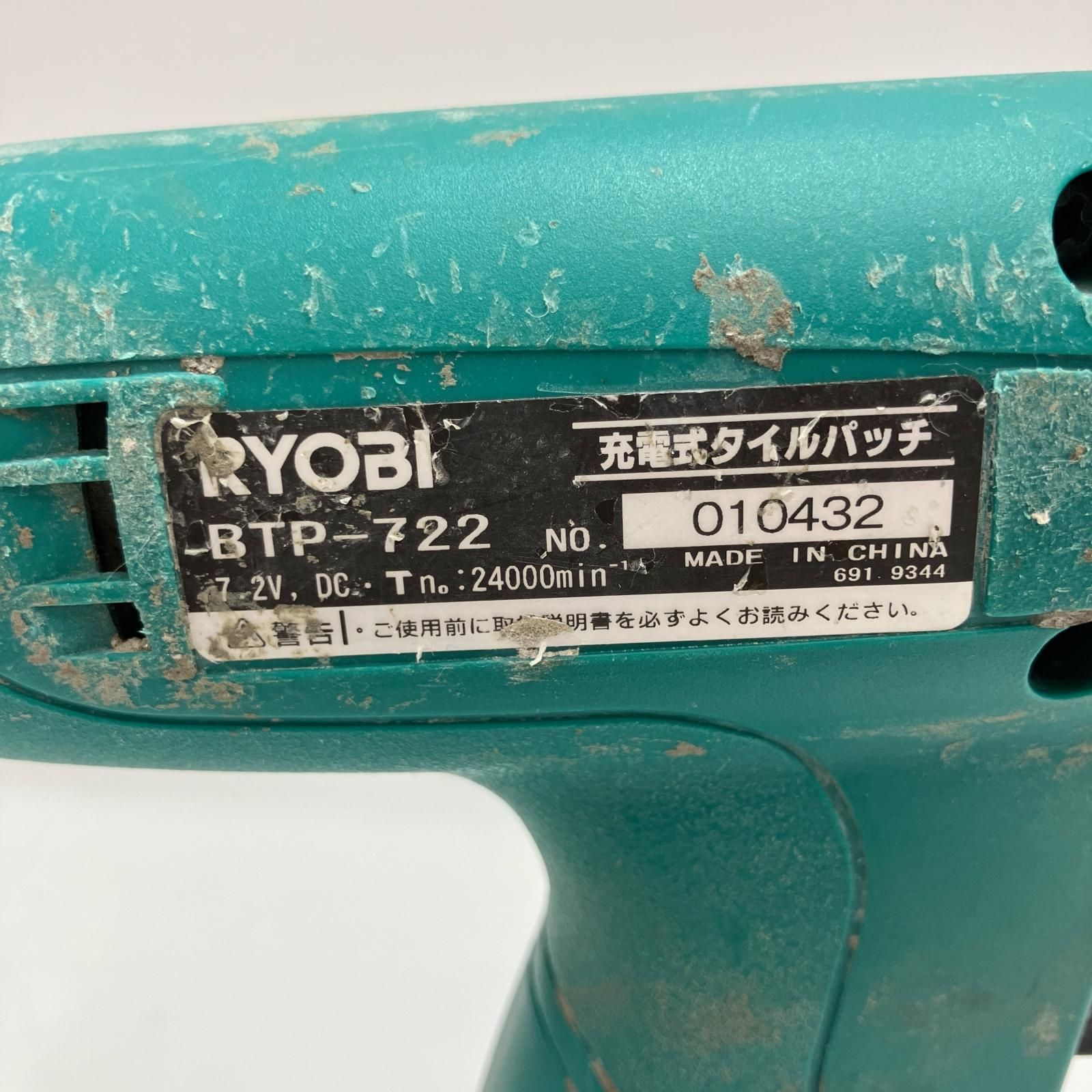 BTP-722