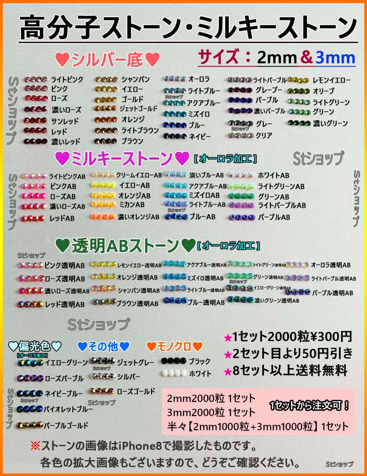 パーブル 即購入可 高分子ストーン デコストーン ミルキーストーン 