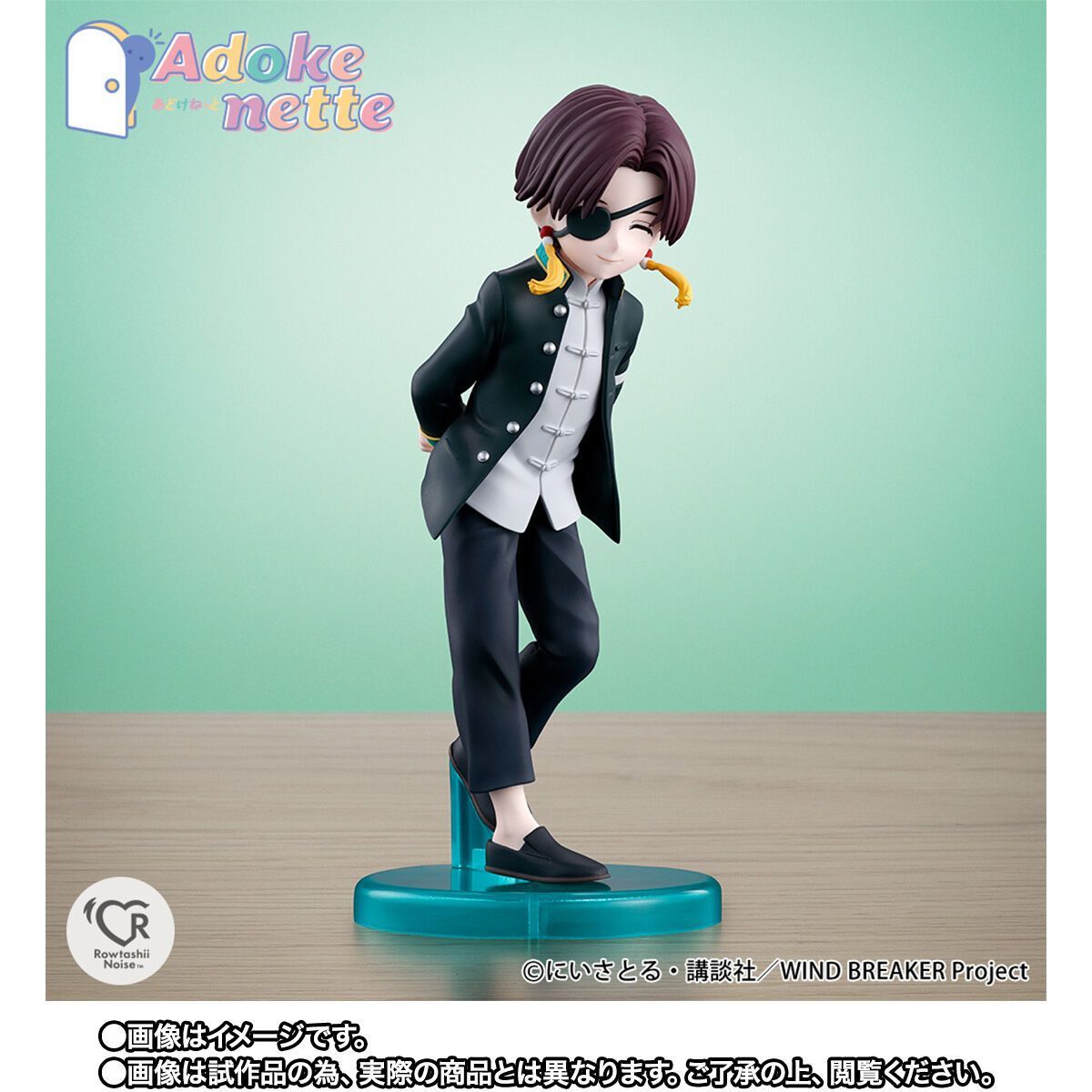 WIND BREAKER 蘇枋隼飛　フィギュアセット Adokenette 蘇枋隼飛 『WIND BREAKER』[BANDAI SPIRITS]《在庫切れ》