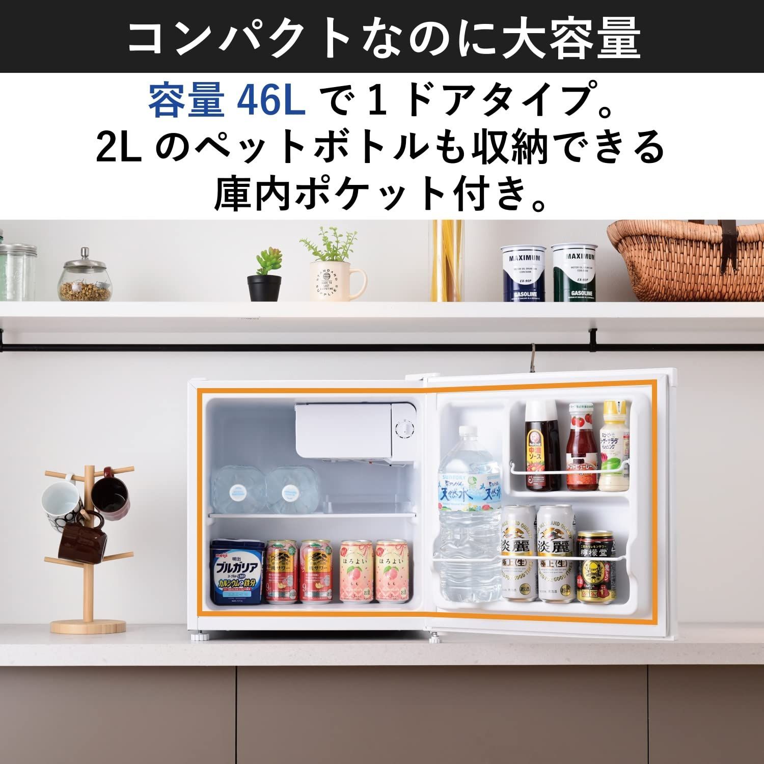 冷蔵庫 [山善] 46L 右開き YFR-51(W) ホワイト 一人暮らし 小型 1ドア