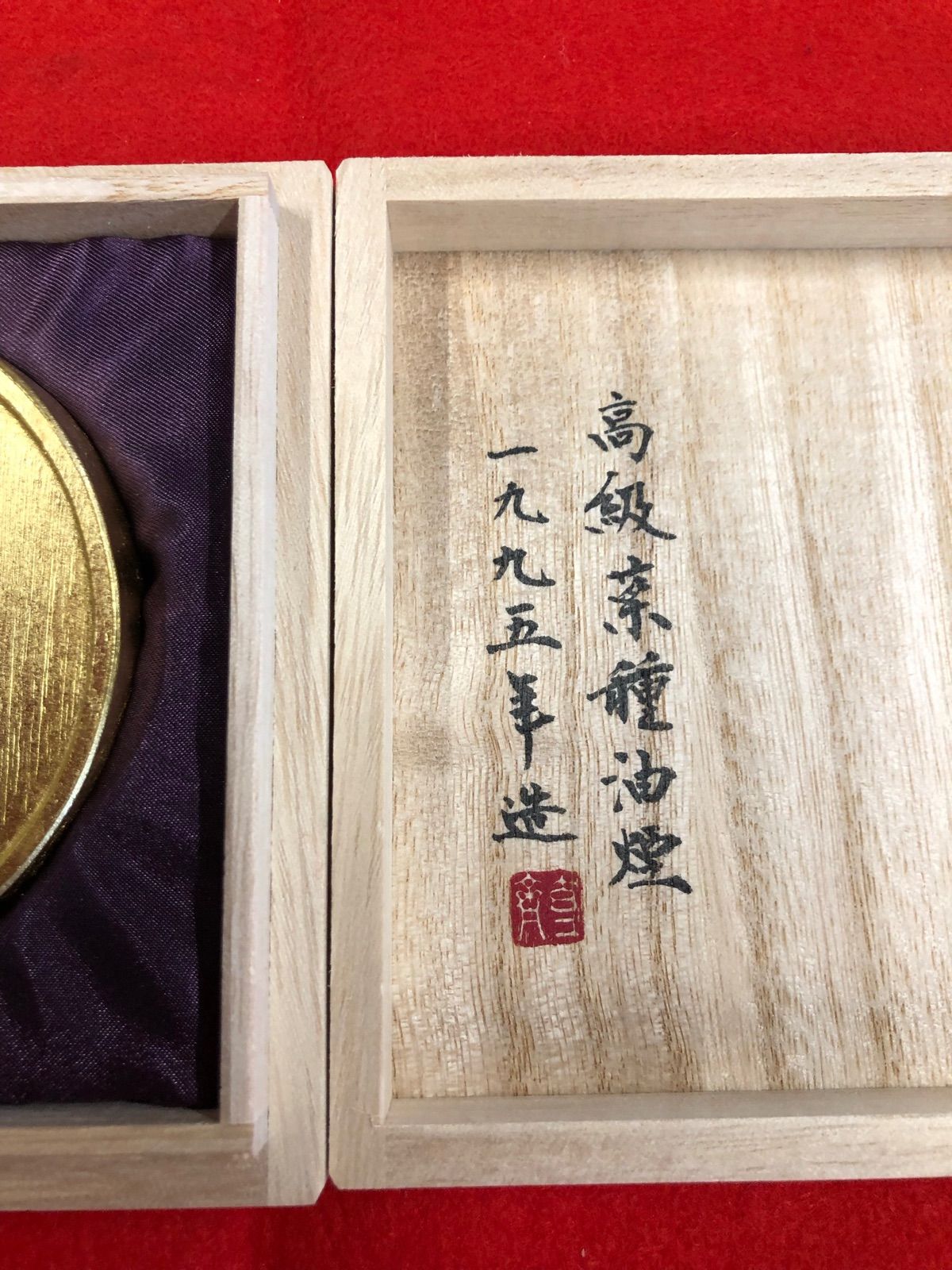 古梅園 1577年創業奈良墨老舗『金箔貼 金豊山香』稀少墨 - メルカリ