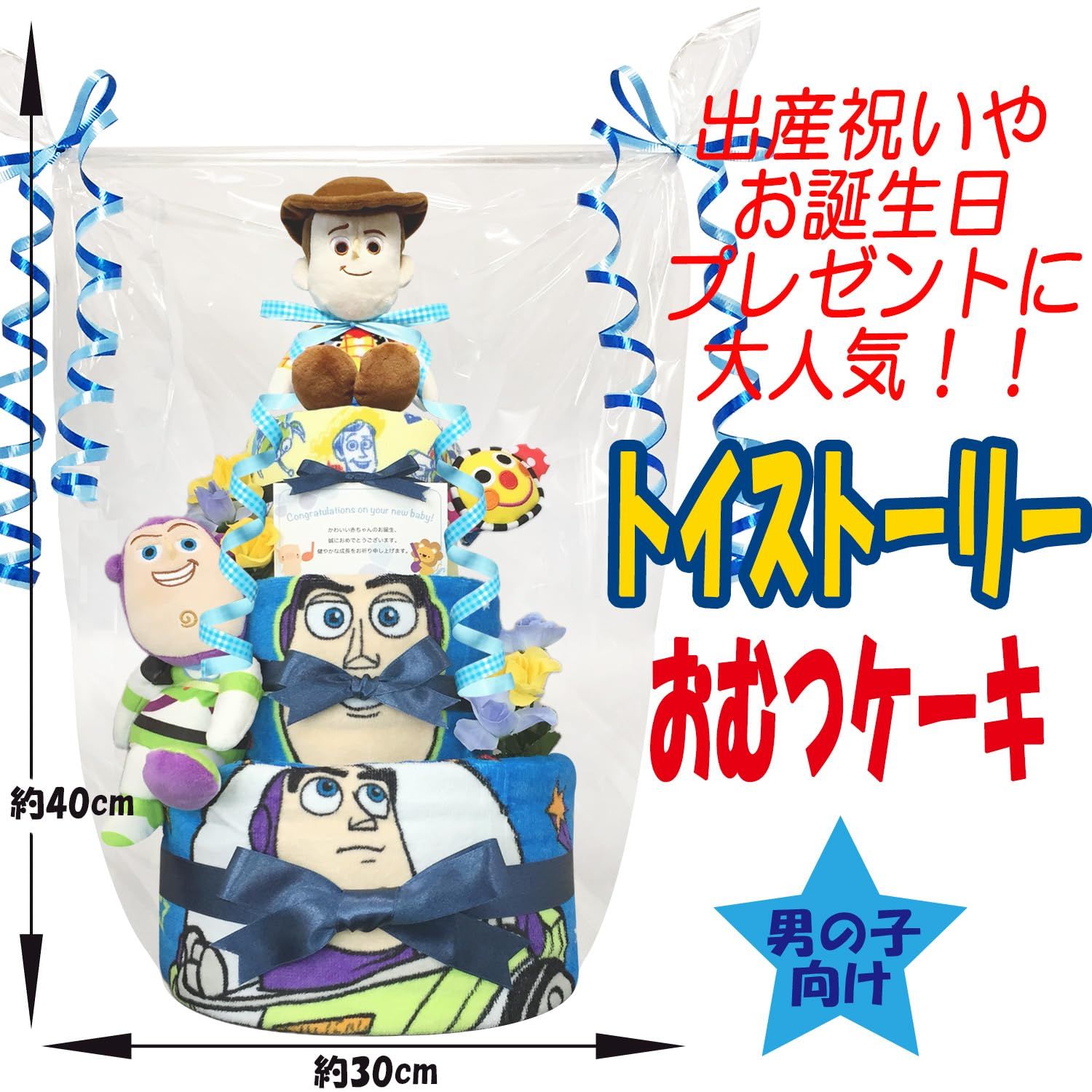 新生児用に