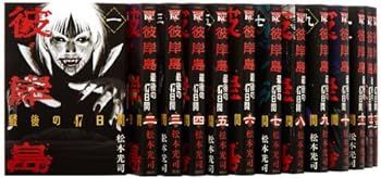 【中古】彼岸島 最後の47日間 コミック 全16巻完結セット (ヤンマガKCスペシャル)
