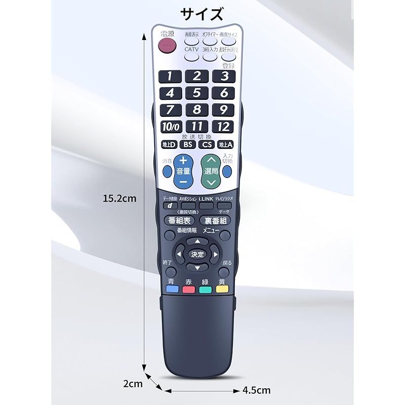 テレビリモコン GB047WJSA