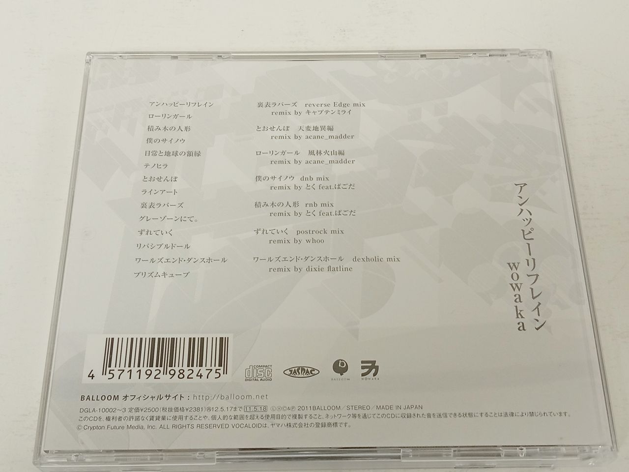 アンハッピーリフレイン / wowaka 　初回限定仕様 wowaka アンハッピーリフレイン CD 初回限定仕様 中古 [M-5544