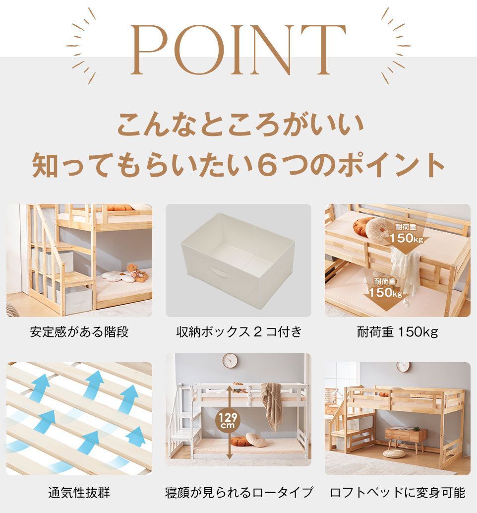 親子ベッド子供