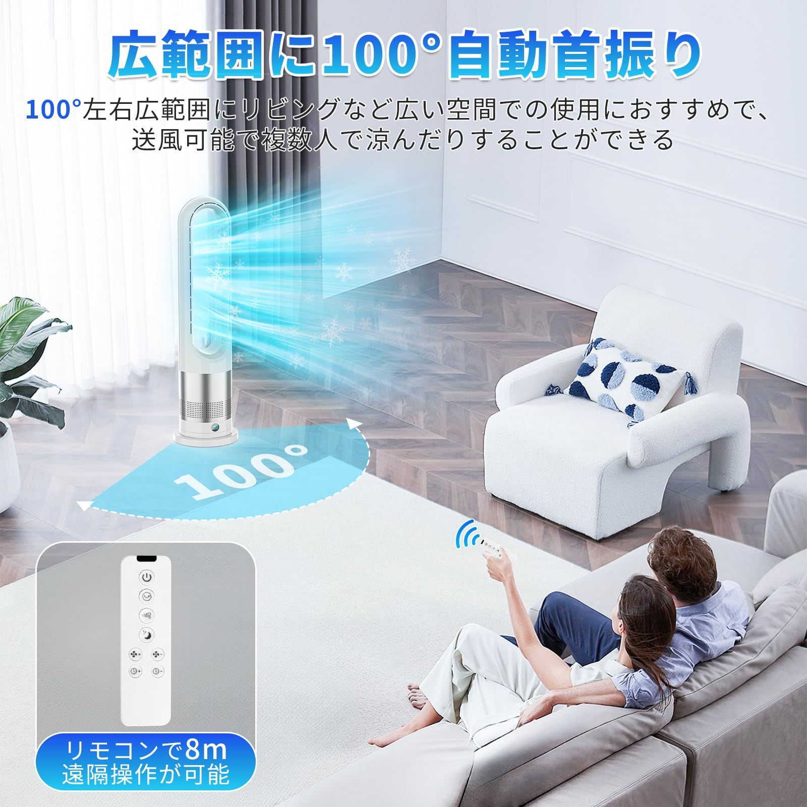 羽根なし扇風機 DCモーター タワーファン リビング扇風機 サーキュレーター Amazon.co.jp: 扇風機 羽根なし タワーファン【2025年猛暑対策・省エネ