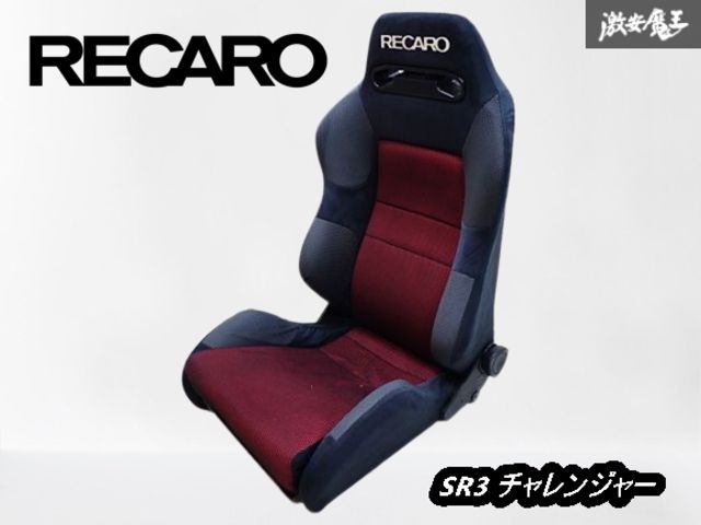 ストア出品/正規品 RECARO レカロ SR-3 SR3 チャレンジャー セミバケット セミバケ シート 両側三角ダイヤル式 赤 レッド KBA90349