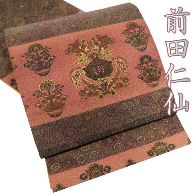 前田仁仙（落款）全通袋帯　暈し　金糸あり 新品 前田仁仙 落款 更紗 金通し 着物 正絹 全通“更紗の花道