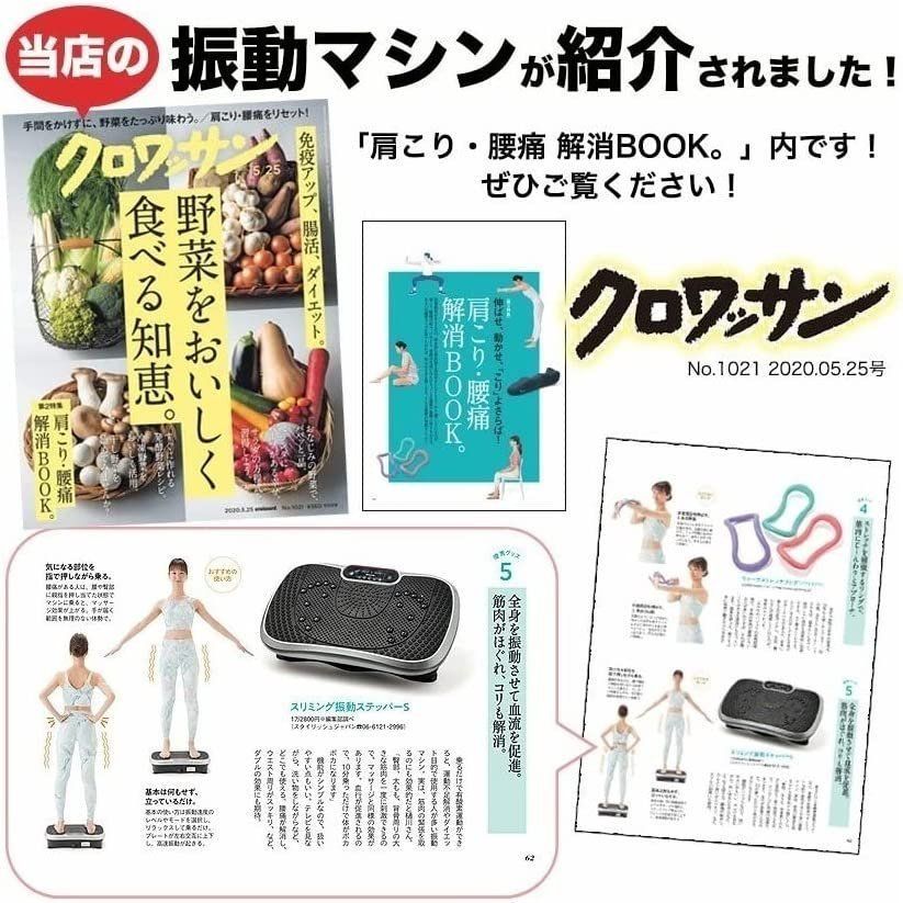ブルブルマシン