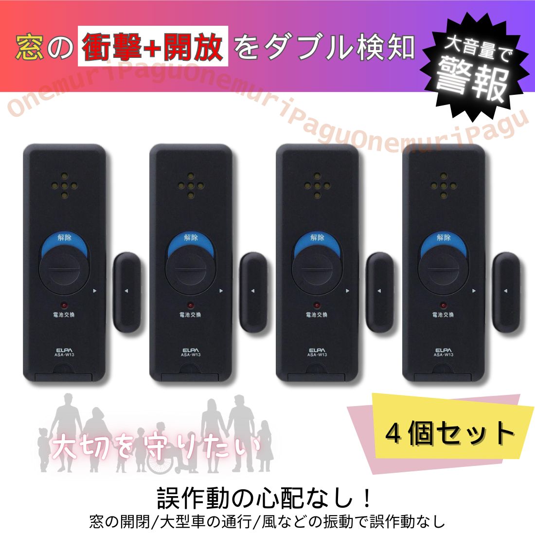 エルパ(ELPA) 窓ピタッアラーム 衝撃検知 2個セット ASA-S11-N2P