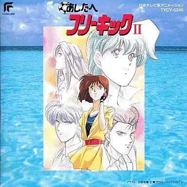 2025年最新】明日へフリーキックの人気アイテム - メルカリ